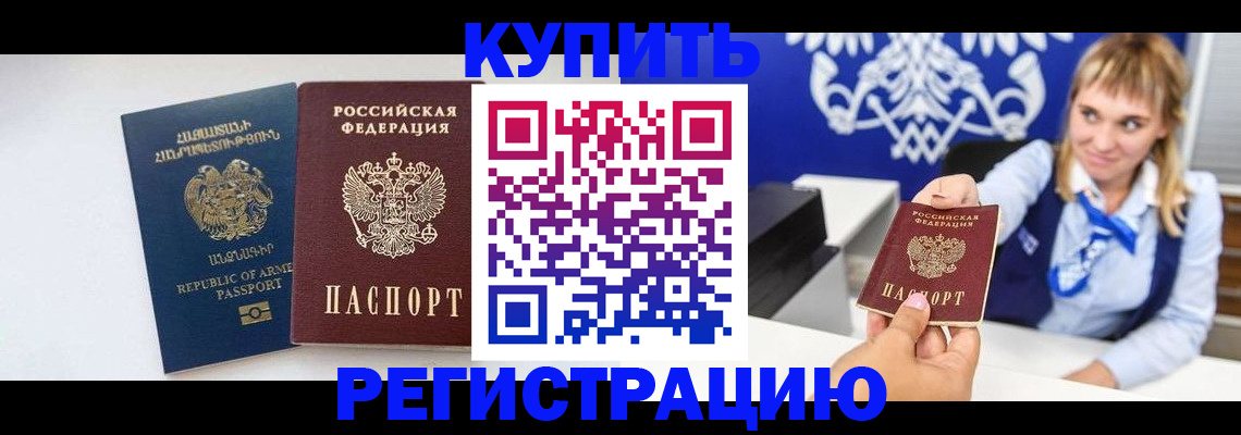 прописка для кредита в Качканаре