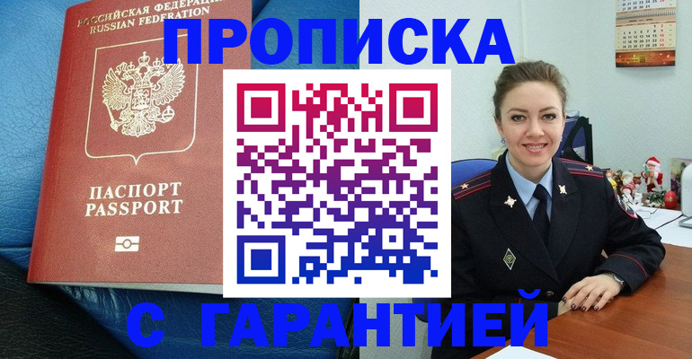 временная регистрация законно в Качканаре