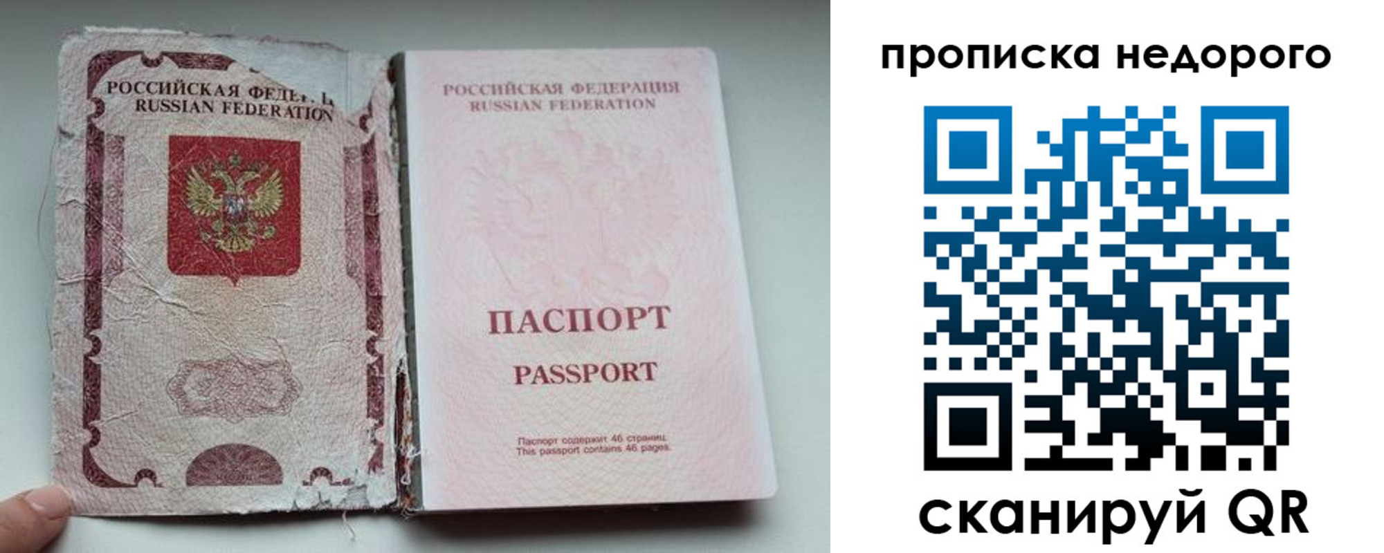 миграционный учет в Качканаре