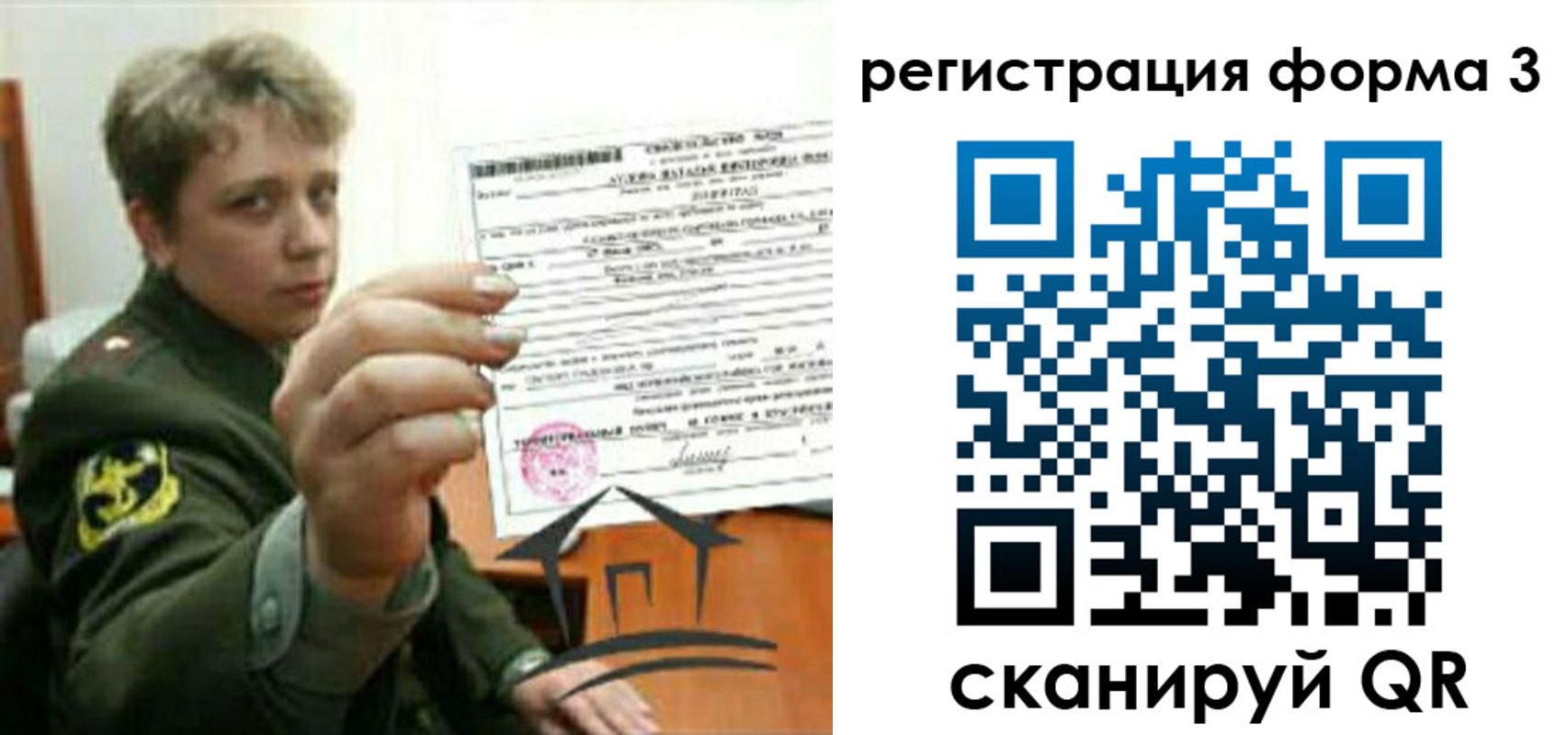 прописка регистрация в Качканаре