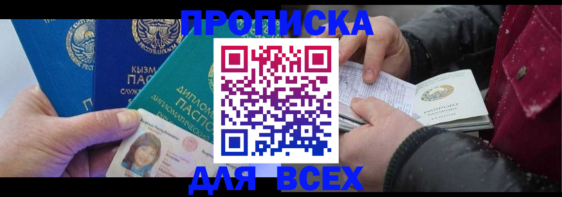 прописка от собственника в Качканаре