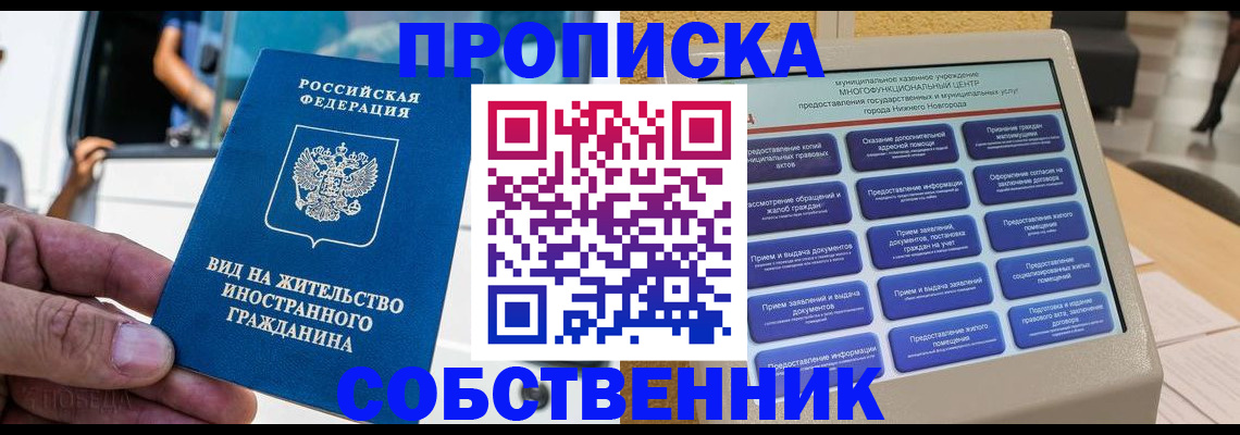 временная регистрация госуслуги в Качканаре